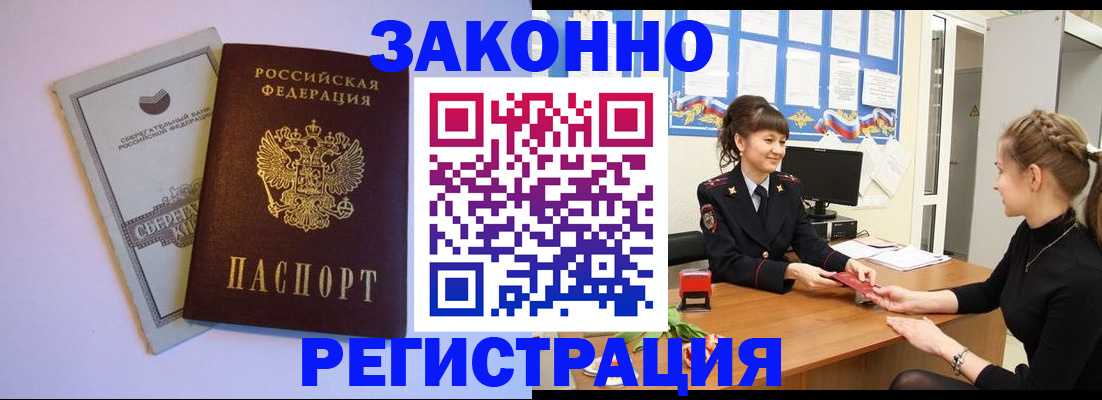 регистрация в Невельске