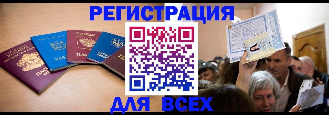 где прописаться в Невельске