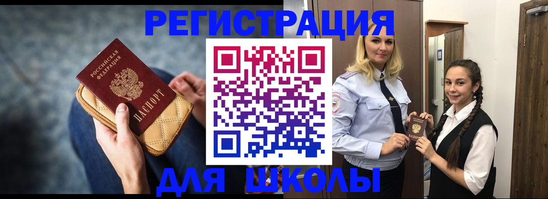 прописка от собственника в Невельске