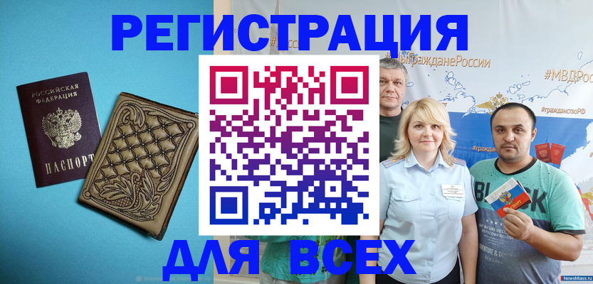 купить прописку в Невельске