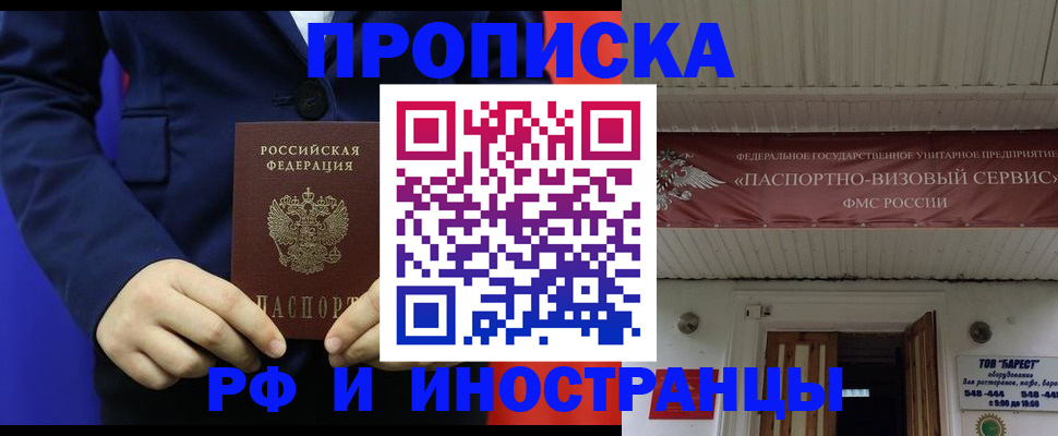 регистрация для дет. сада в Невельске