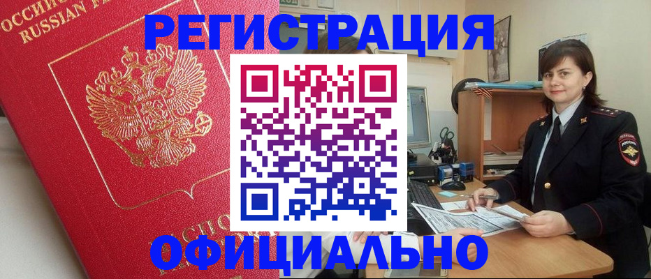 миграционный учет в Невельске