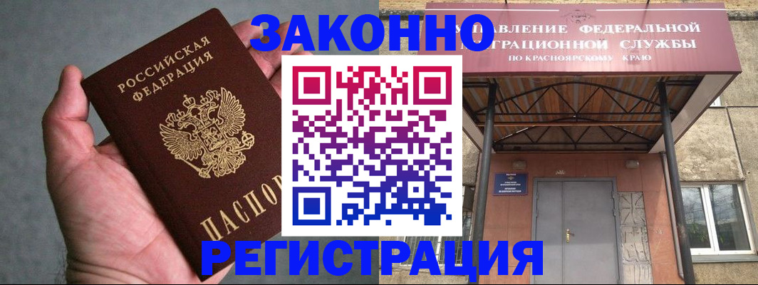 прописка ребенка в Невельске
